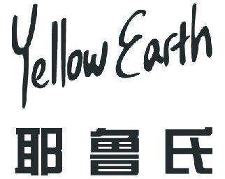 Yellow Earth (耶鲁氏)：澳大利亚羊毛皮时尚品牌的全球影响力与品质坚守